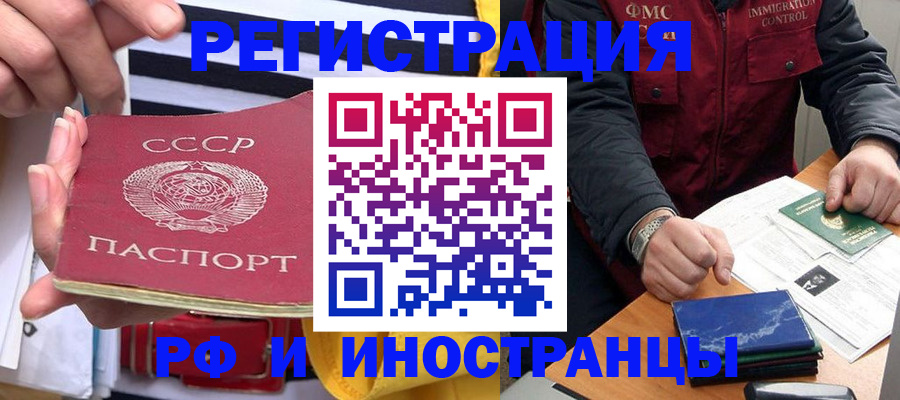 временная регистрация в квартире в Полярном