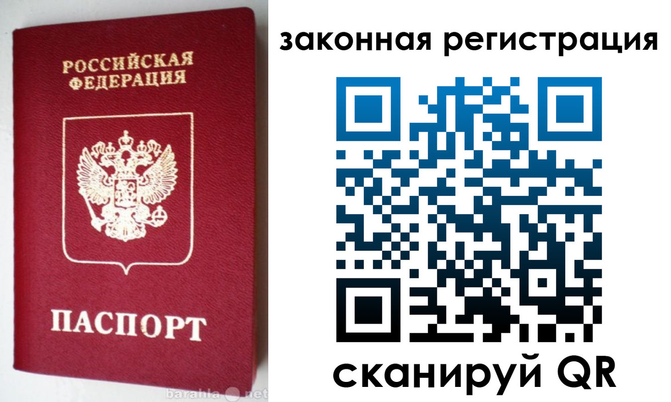 прописка иностранных граждан в Полярном