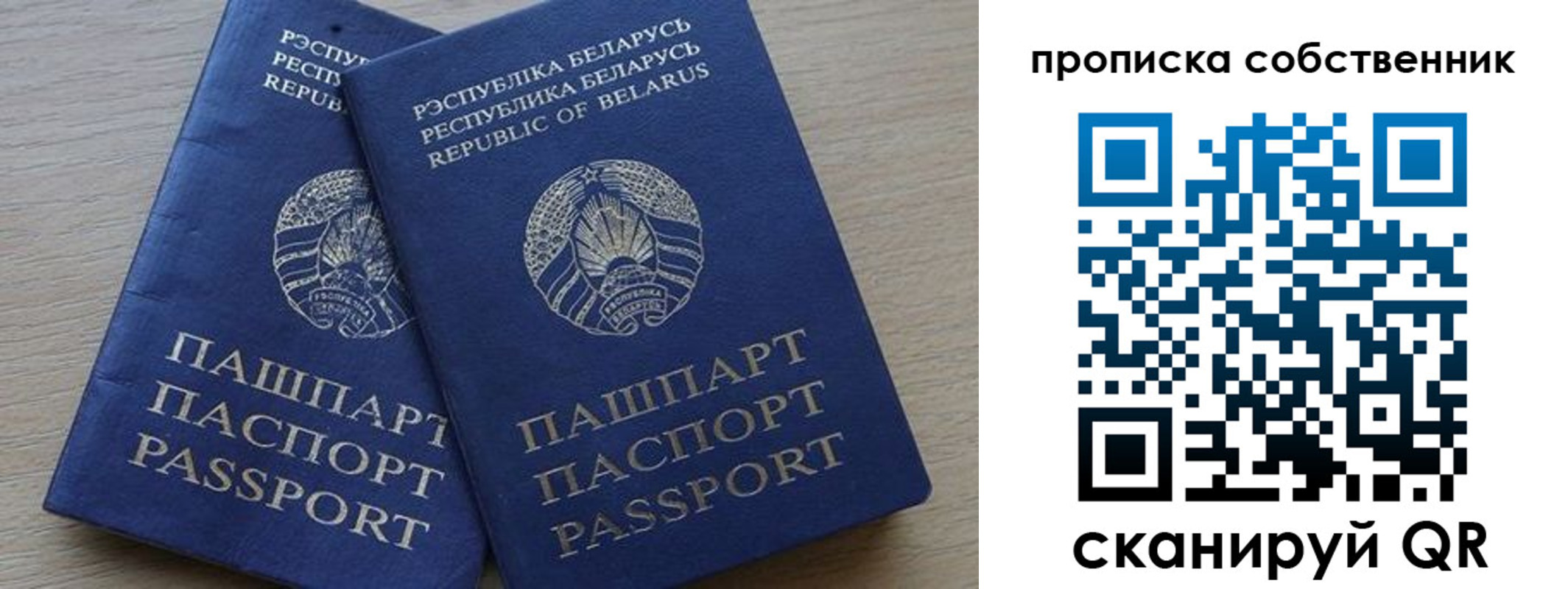 прописка ребенка в Полярном