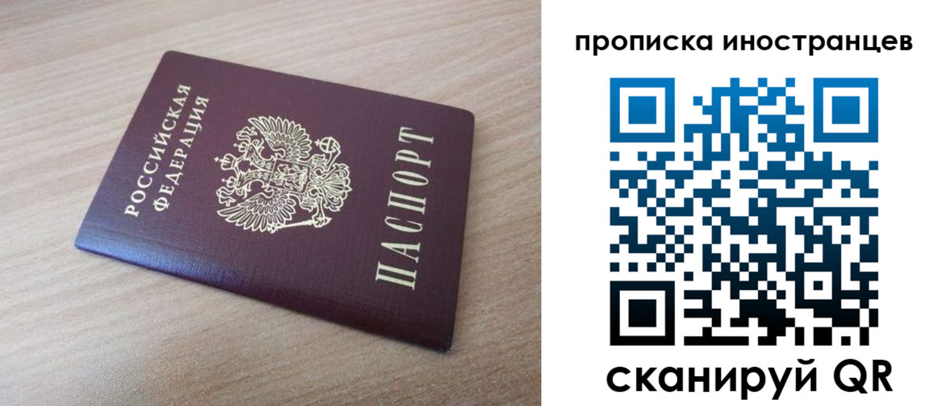 прописка для кредита в Полярном
