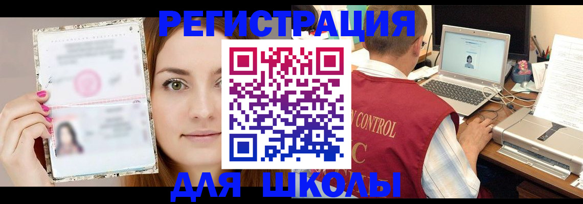 временная регистрация госуслуги в Полярном