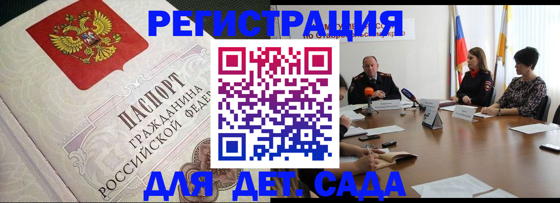 временная регистрация собственник в Полярном