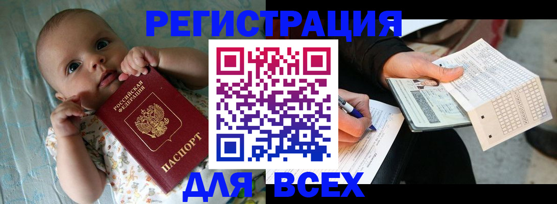 прописка паспорт в Полярном