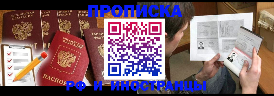 временная регистрация поиск в Полярном